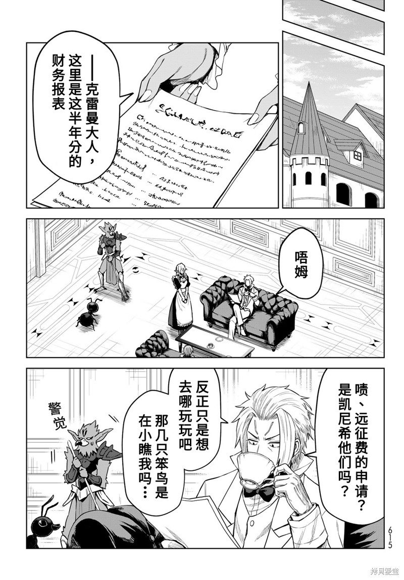 第16话16
