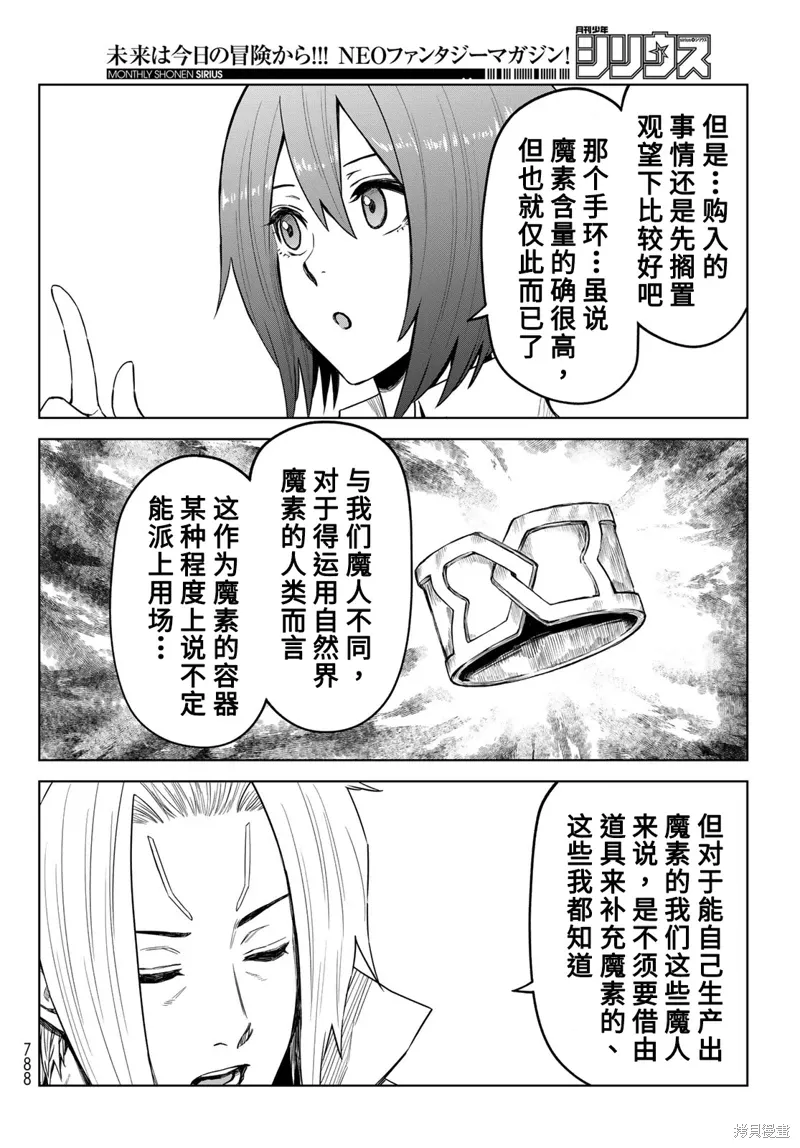 第20话13