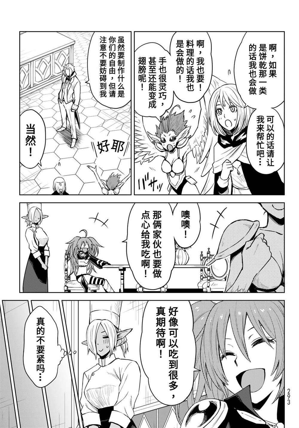 第06话2