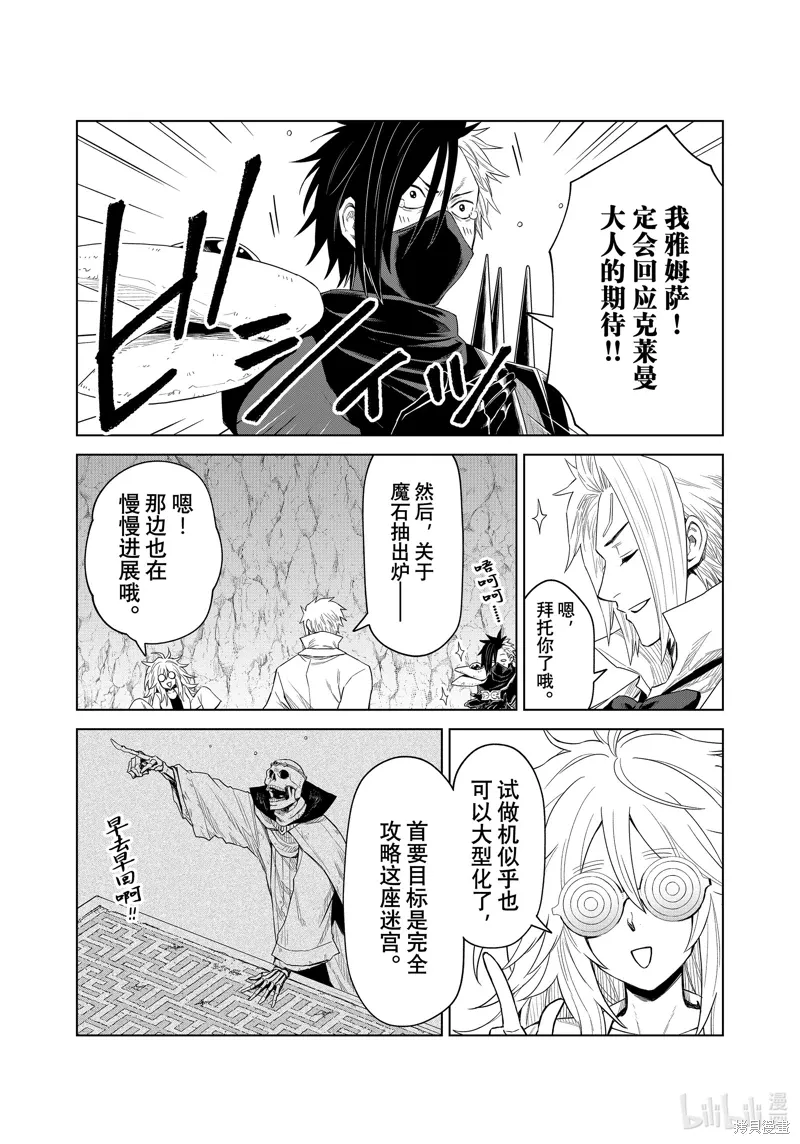 第29话5