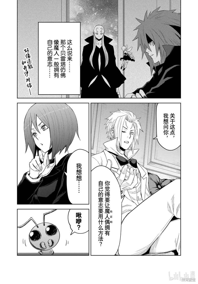 第25话3
