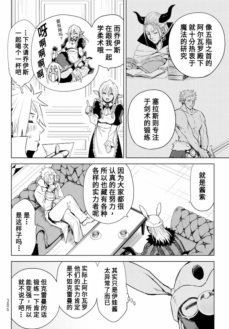 第04话13