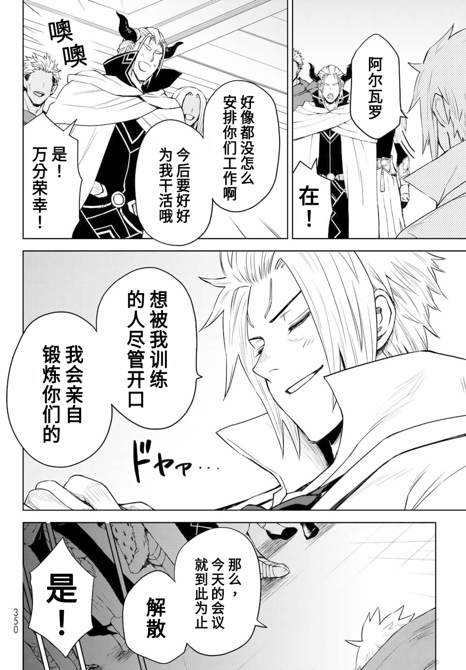第03话23
