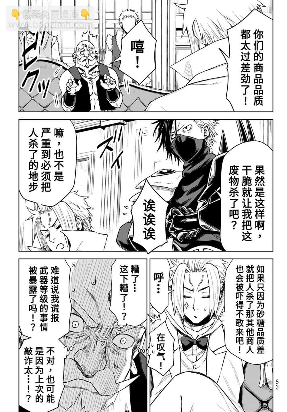 第07话12