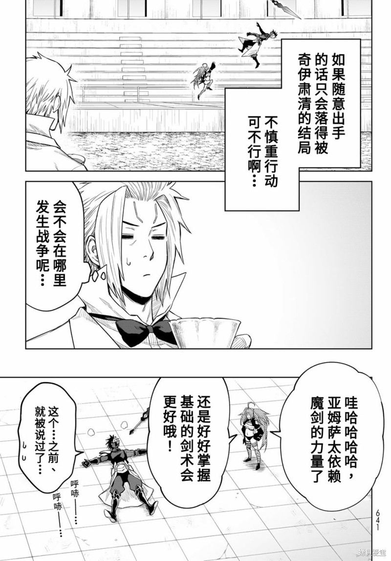第18话8