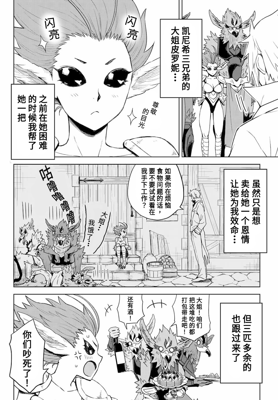 第03话5