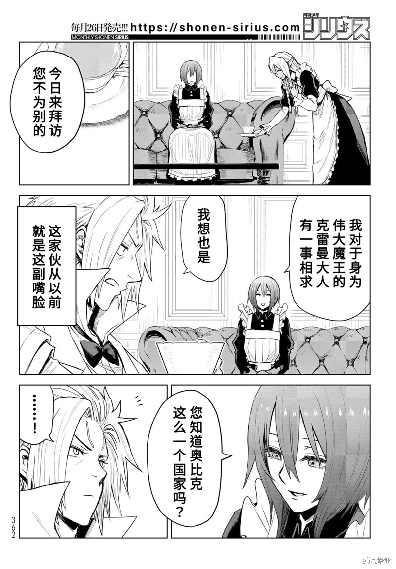 第08话3