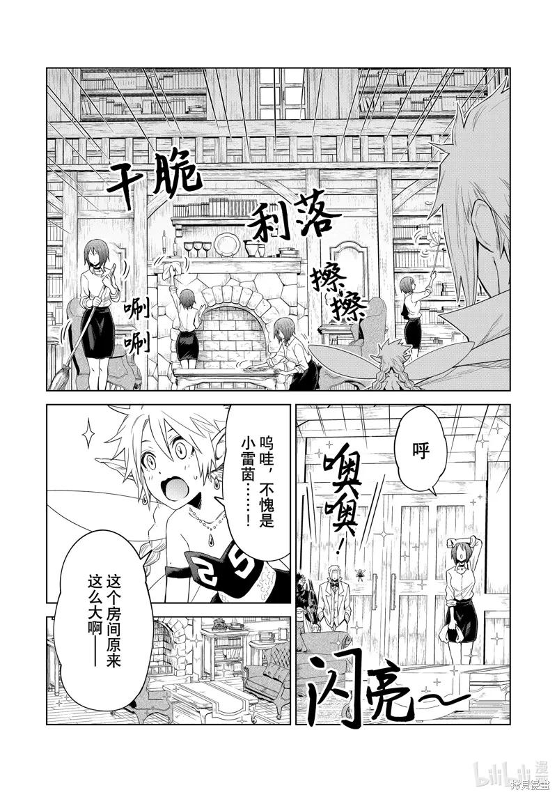 第27话9