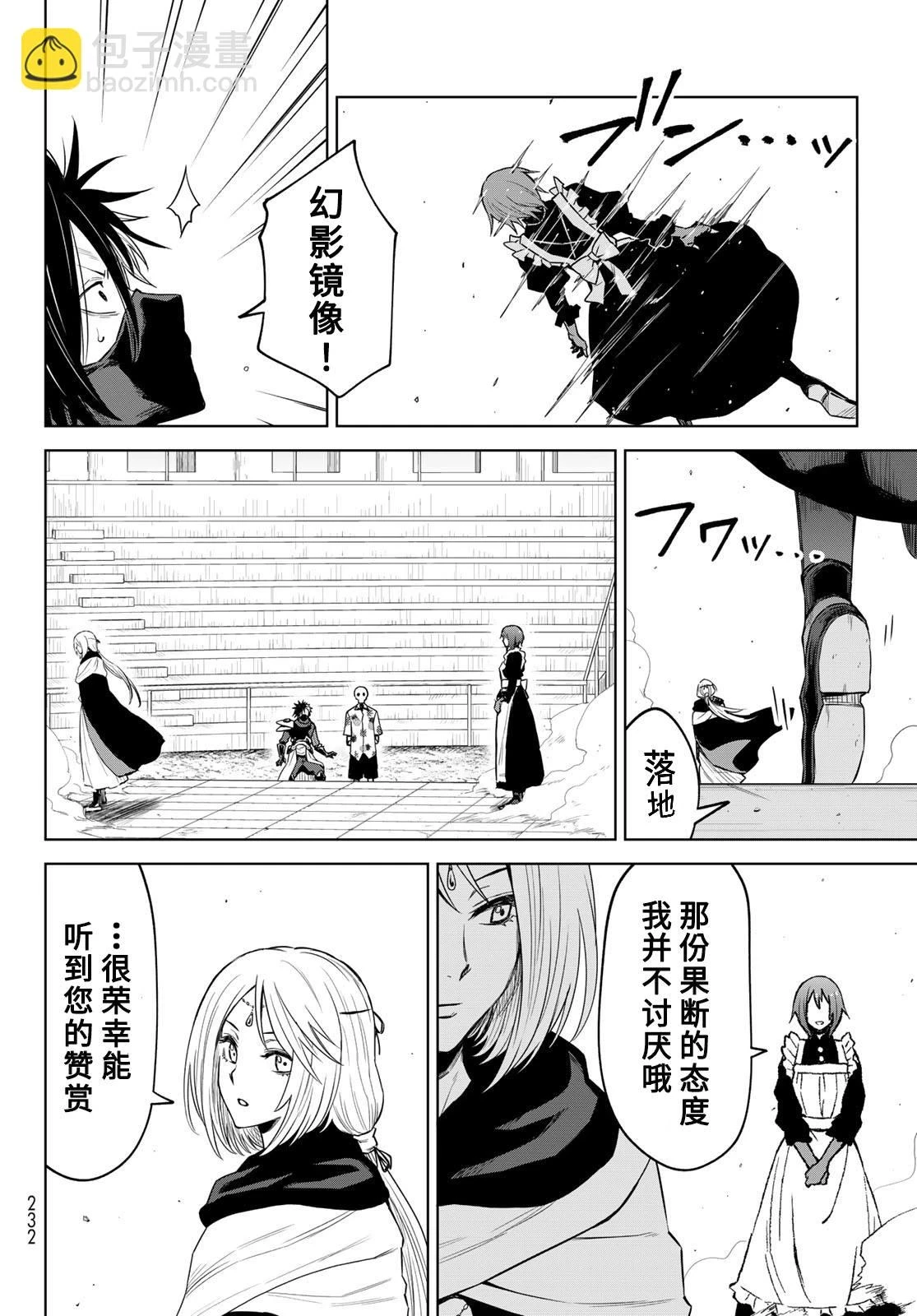 第10话11