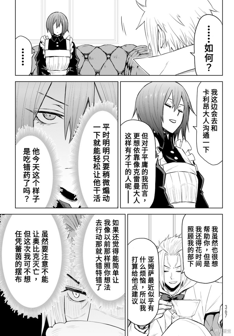 第08话8