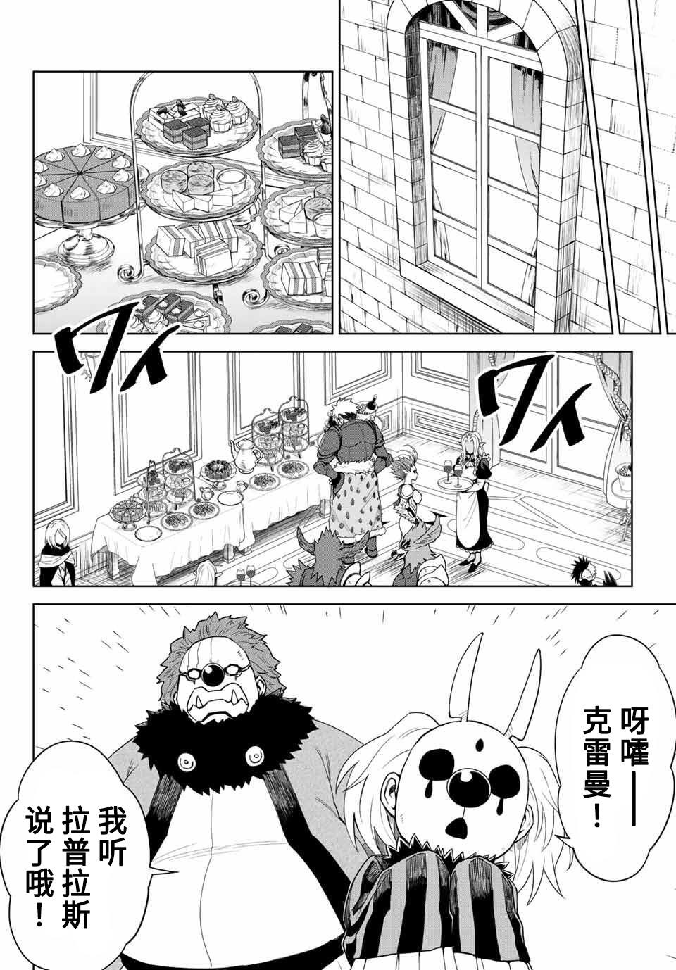第02话23
