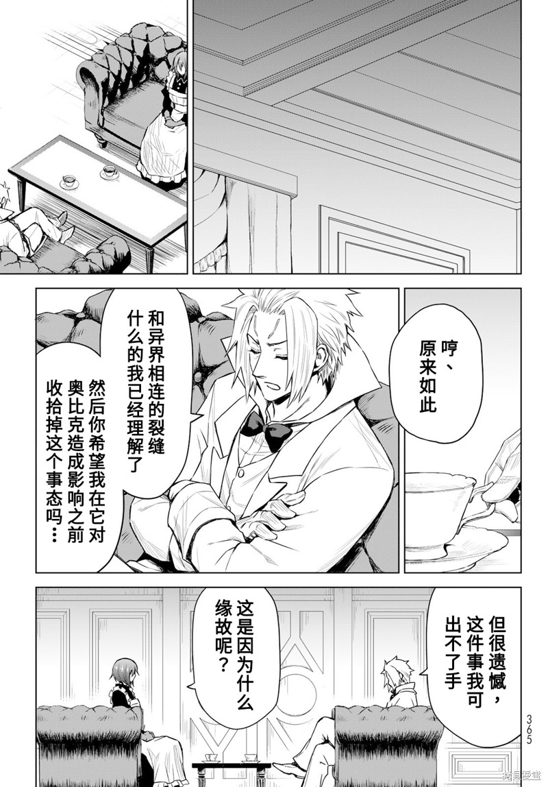第08话6