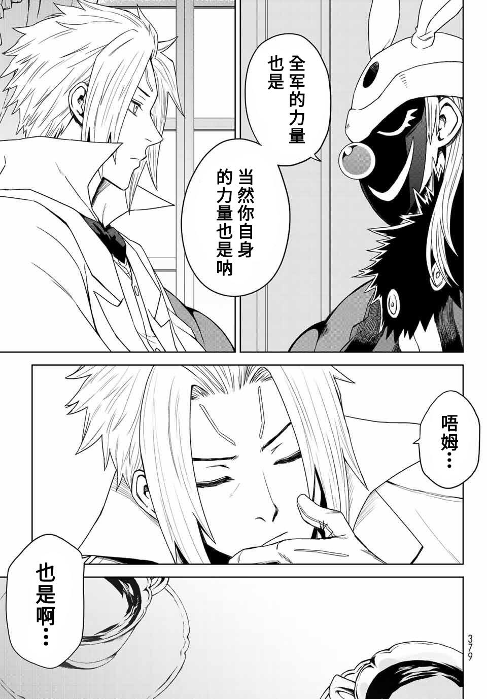 第02话20