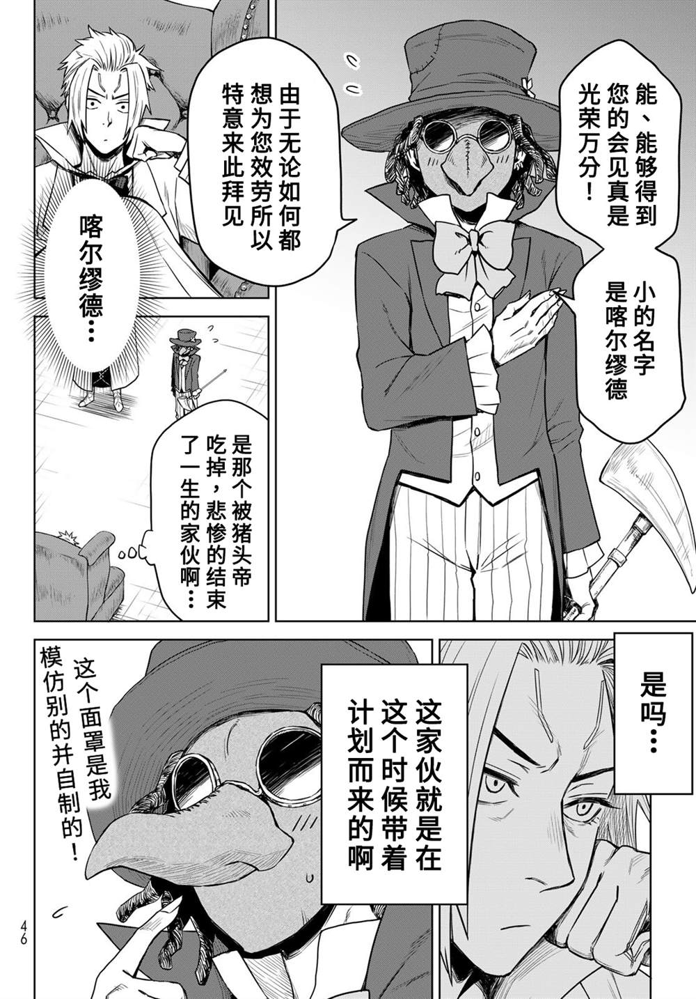 第07话5