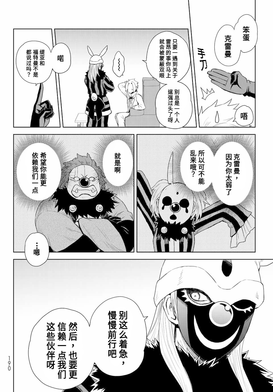 第01话10