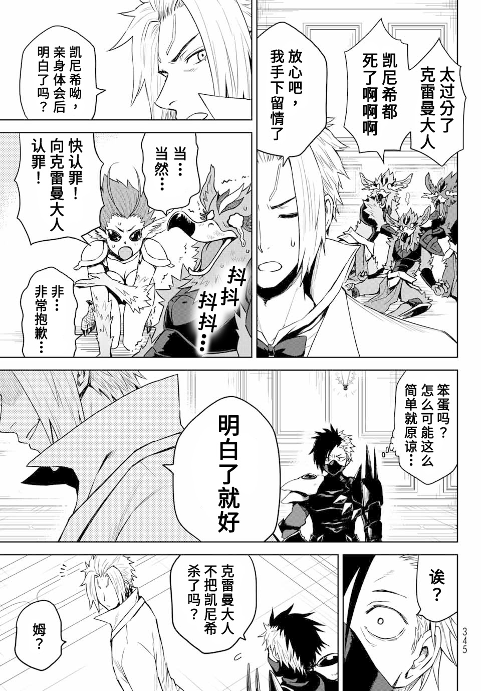 第03话18
