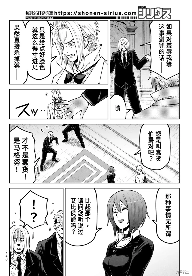第21话23