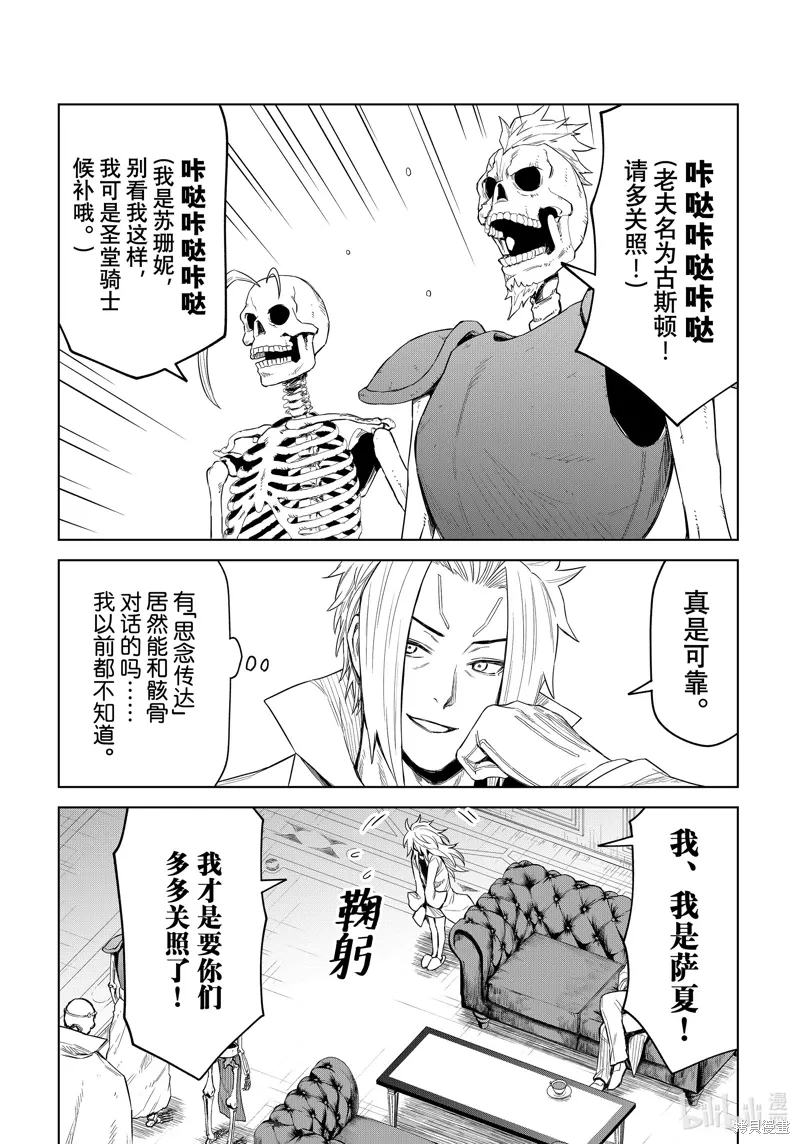 第24话13