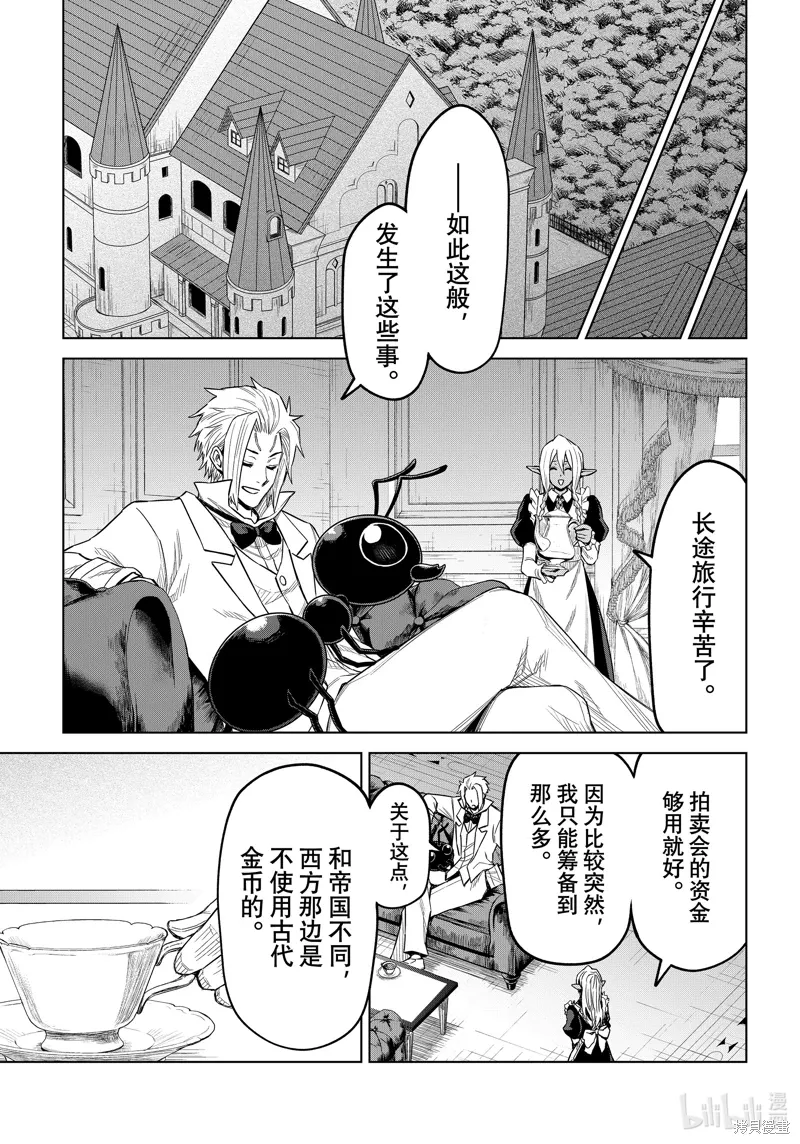 第23话16
