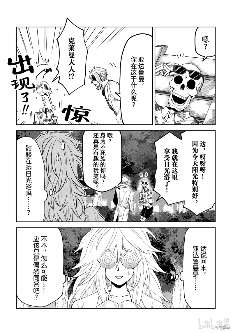 第23话8