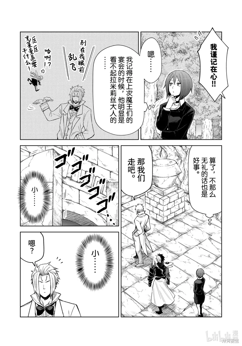 第27话5