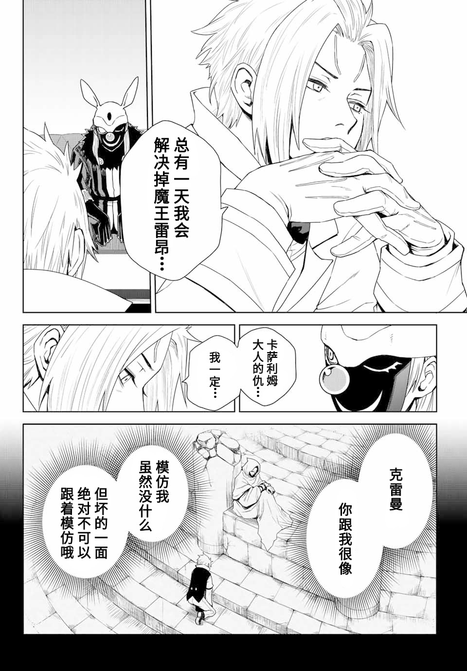 第01话8