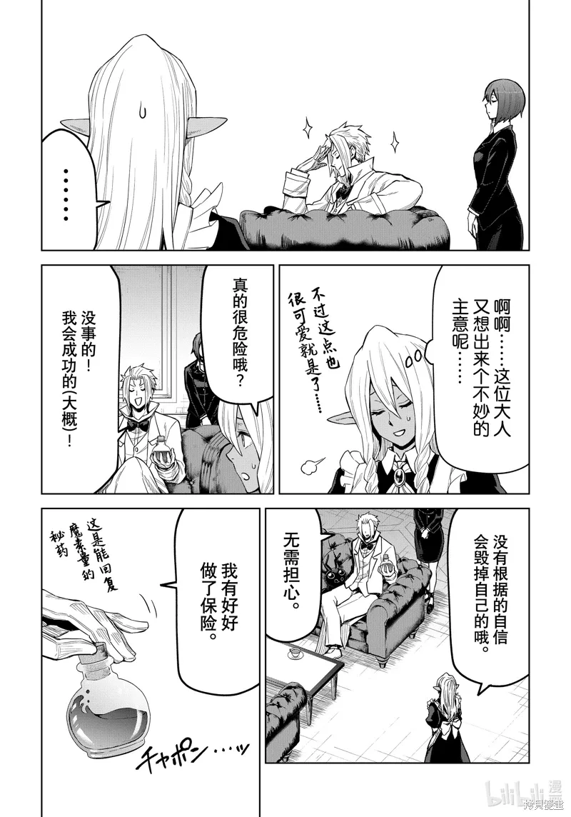 第23话21