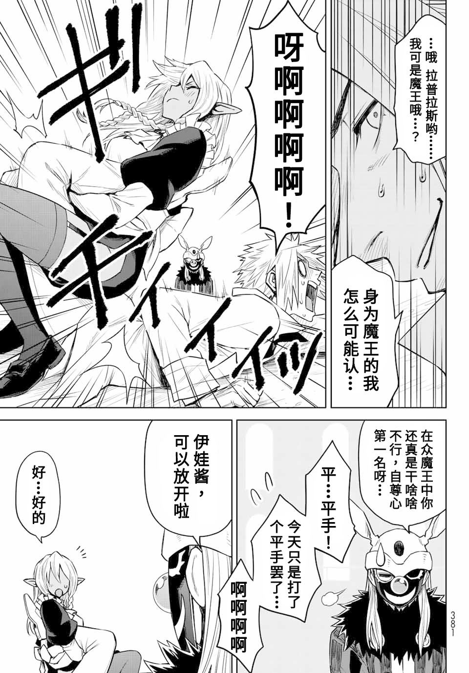 第04话8