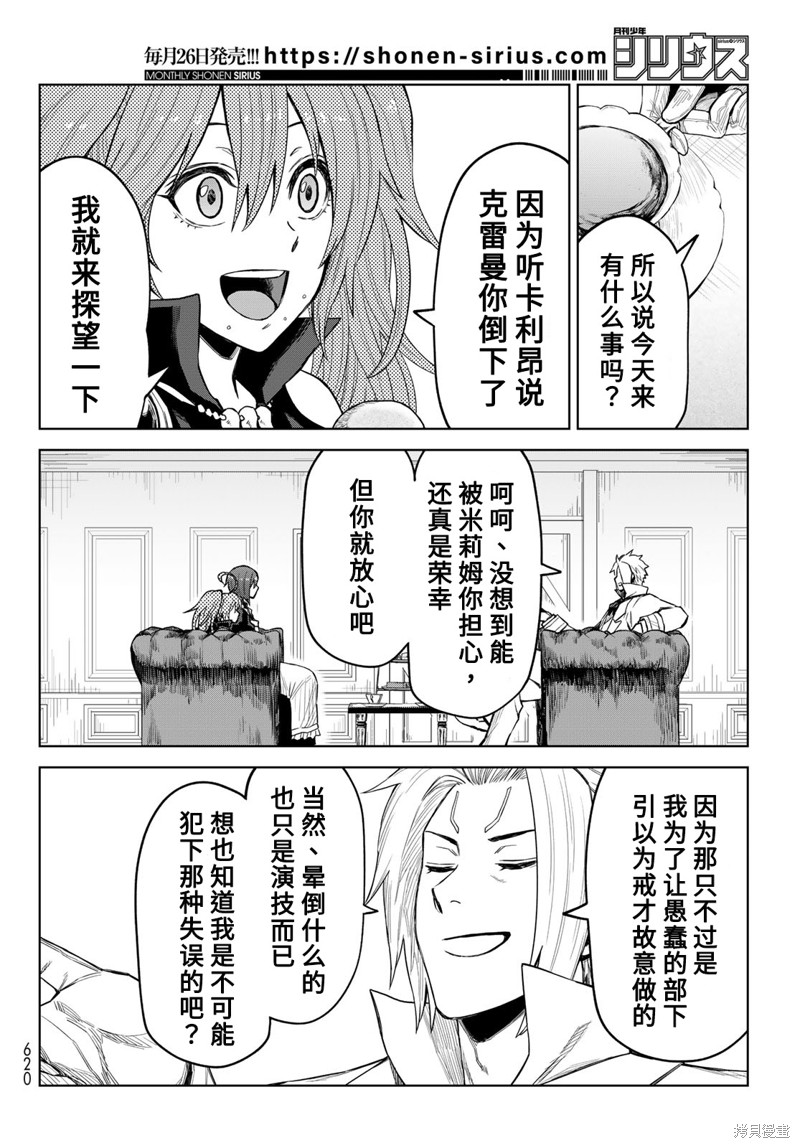 第16话21
