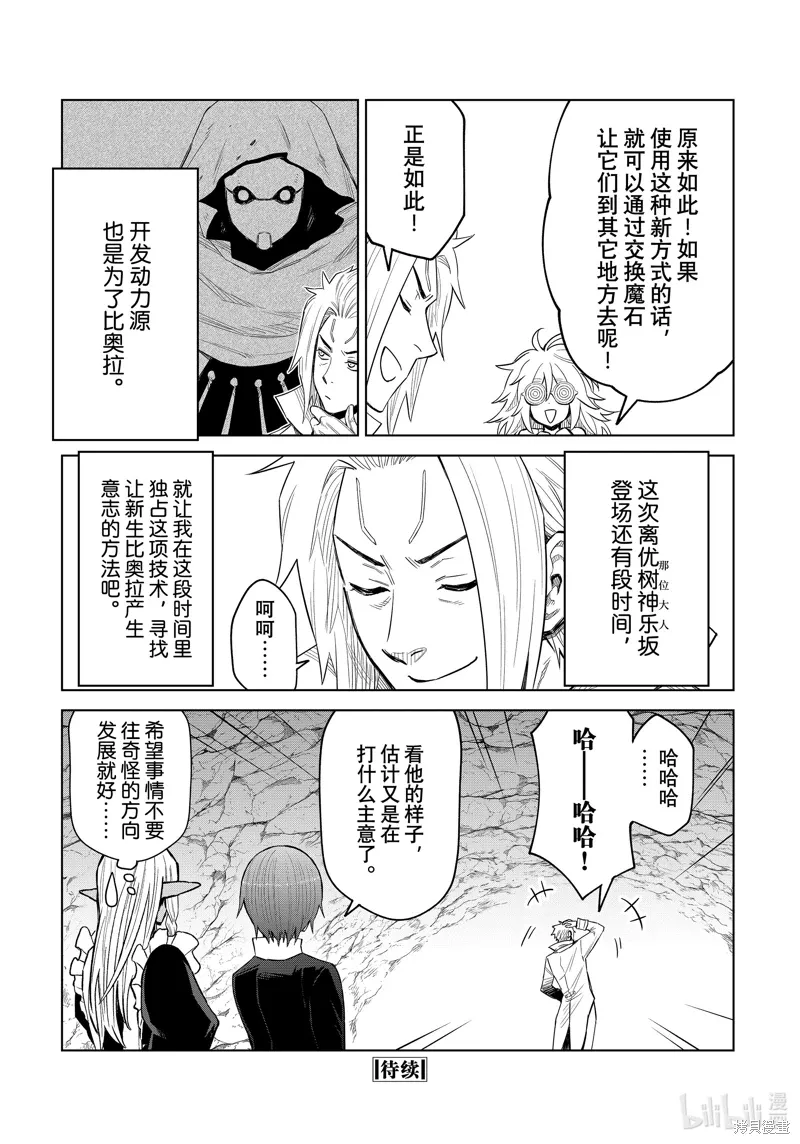 第25话23