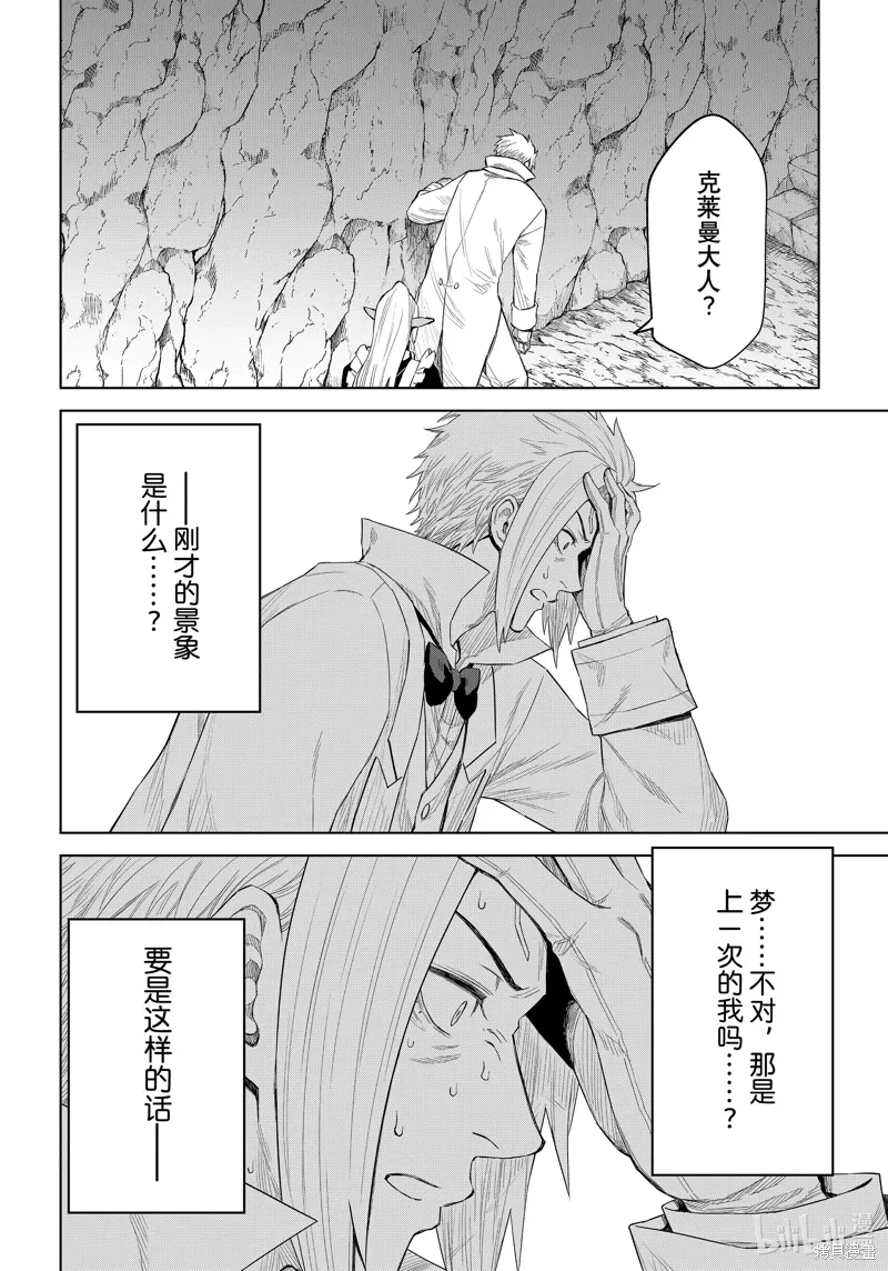 第26话5