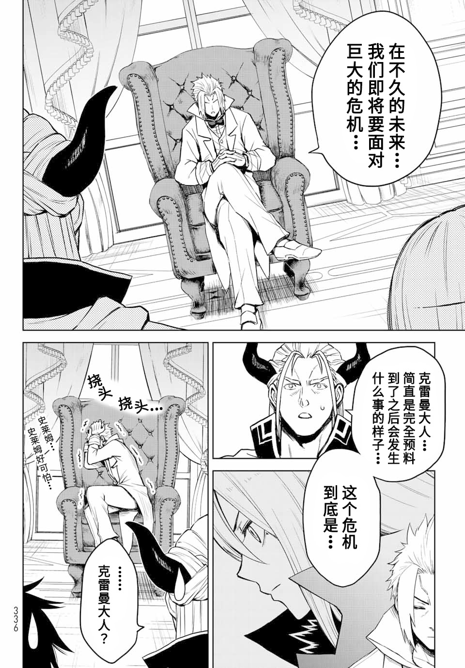 第03话9