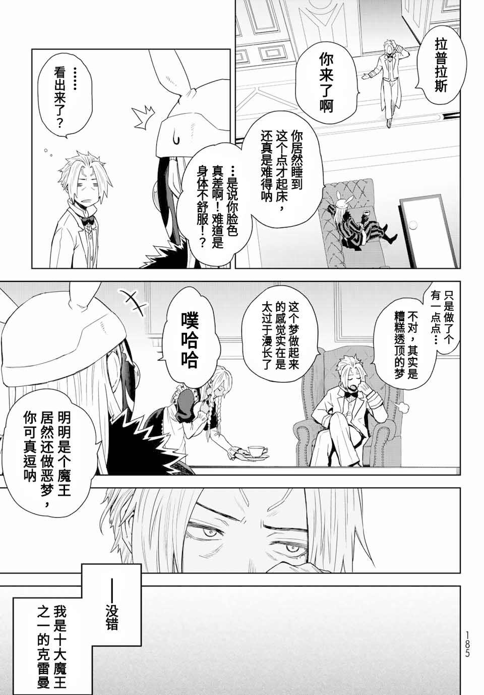 第01话5