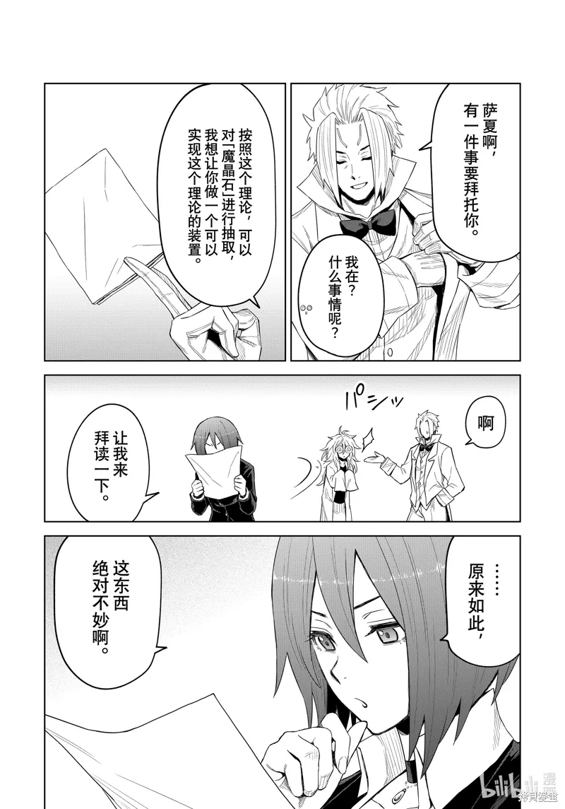 第25话19
