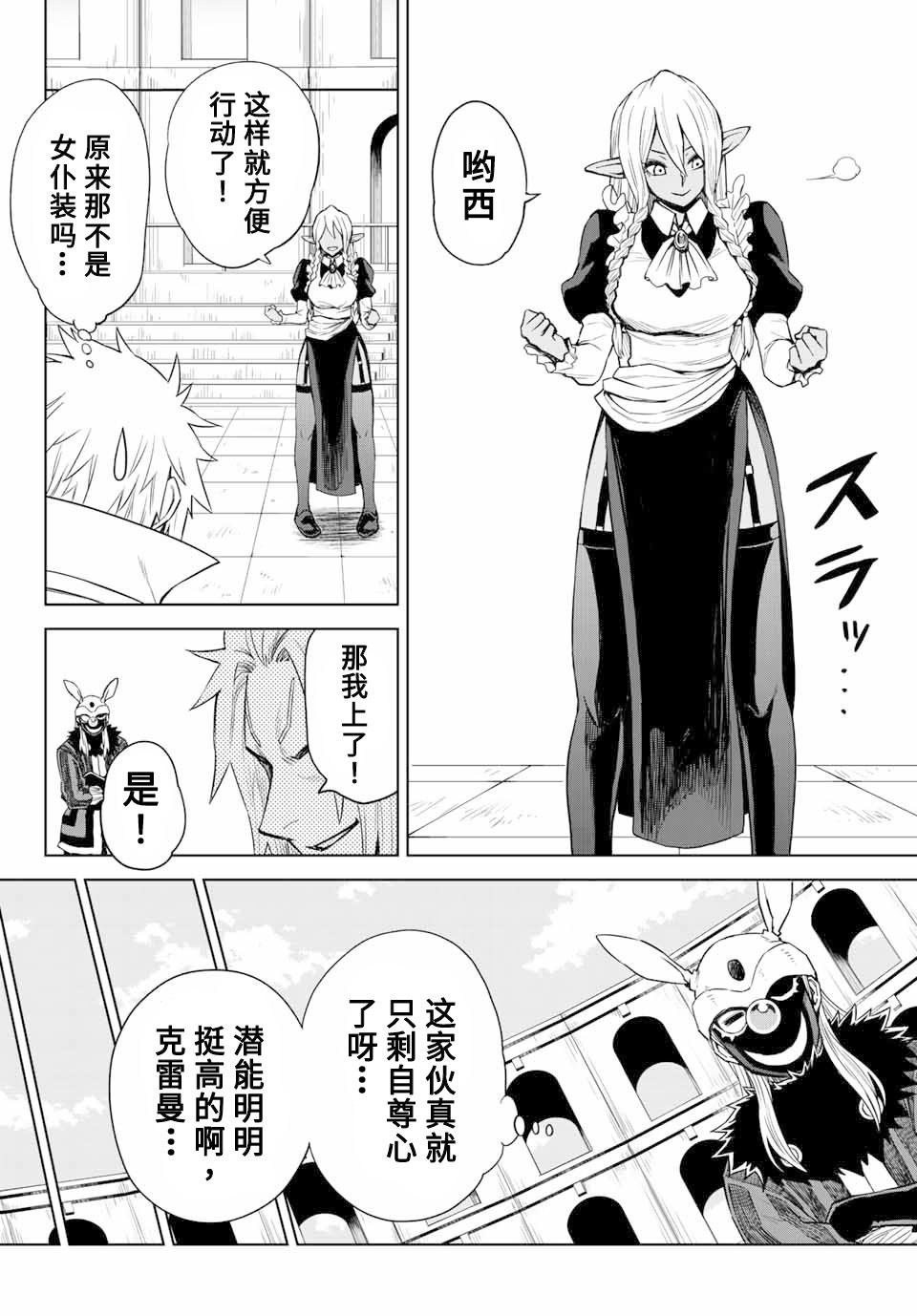 第04话3