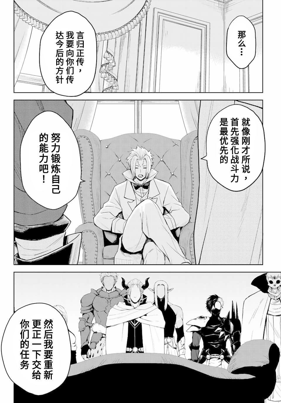 第03话21