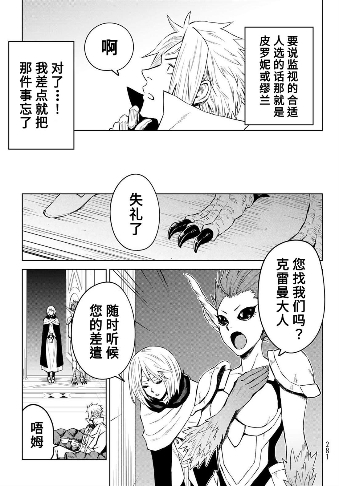 第09话8