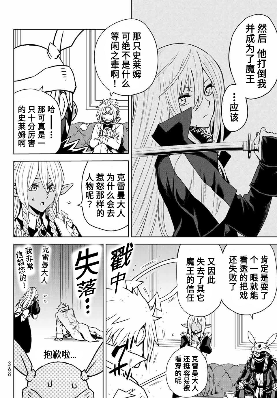 第02话9