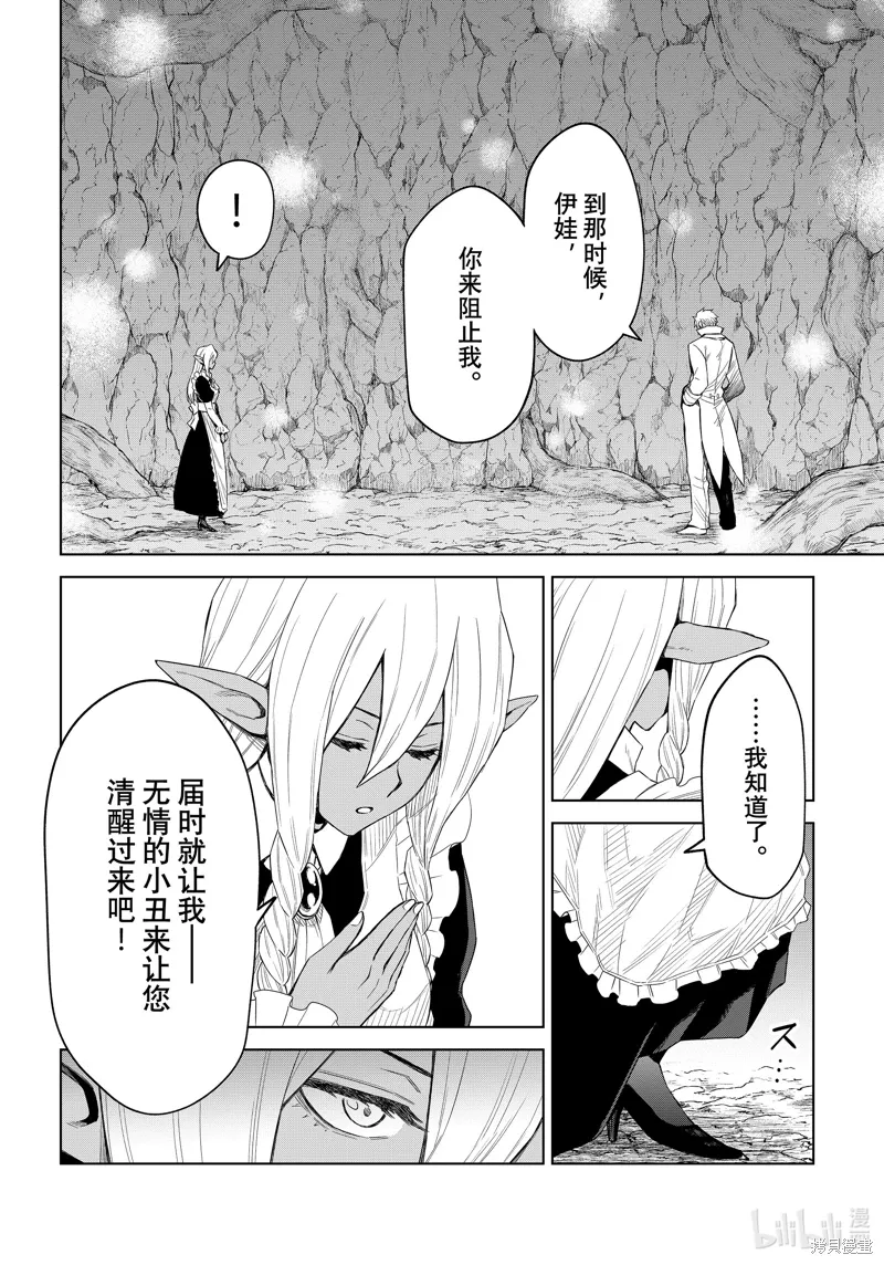 第26话21