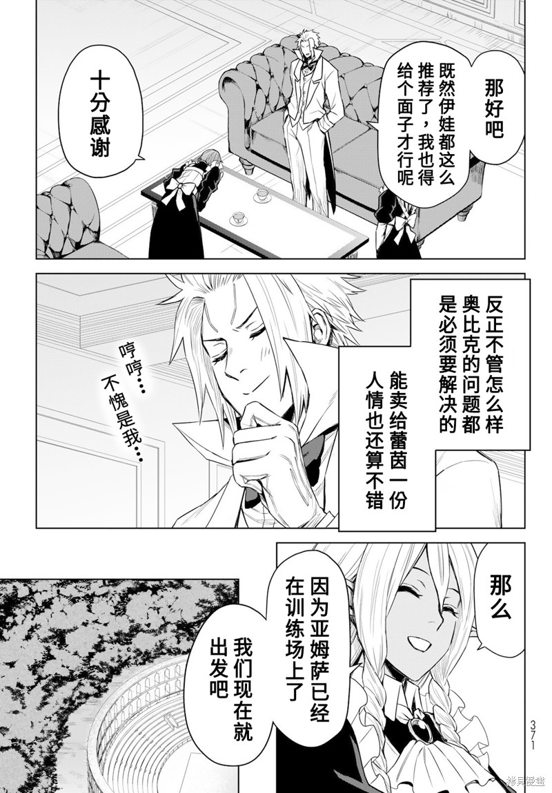 第08话12