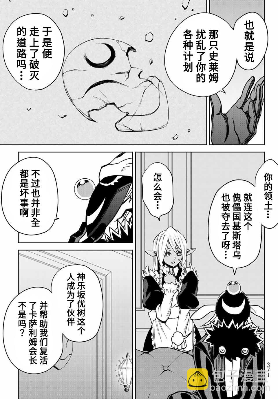 第02话12