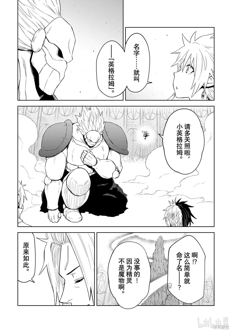 第27话25