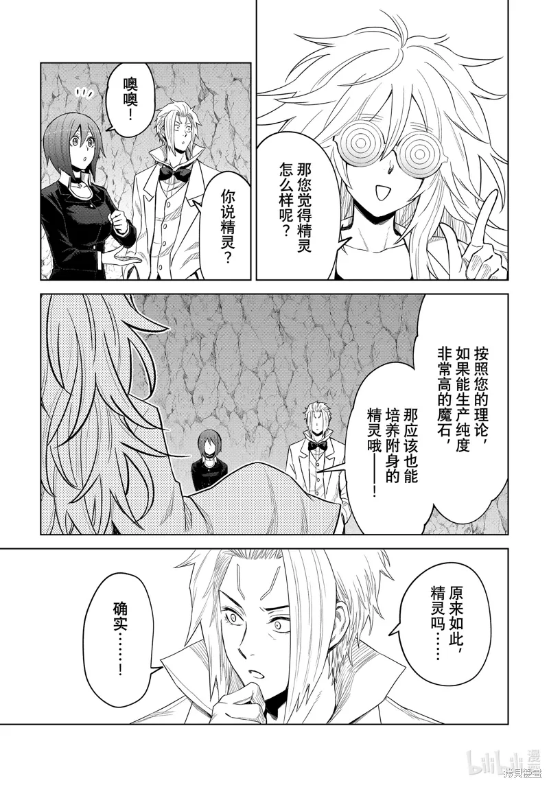 第26话28