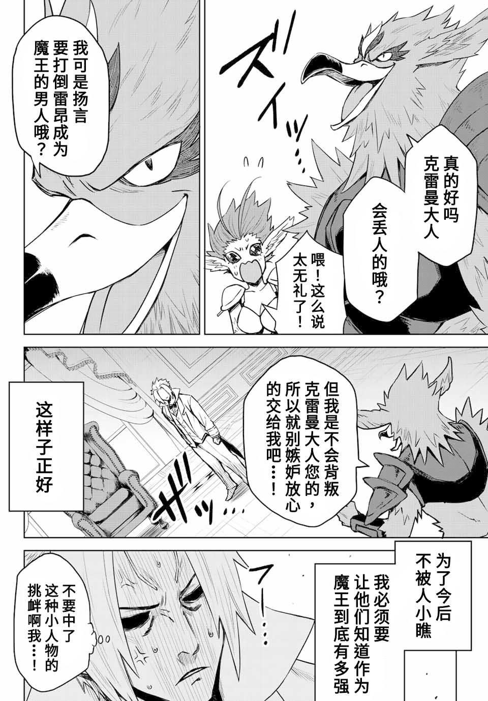 第03话13