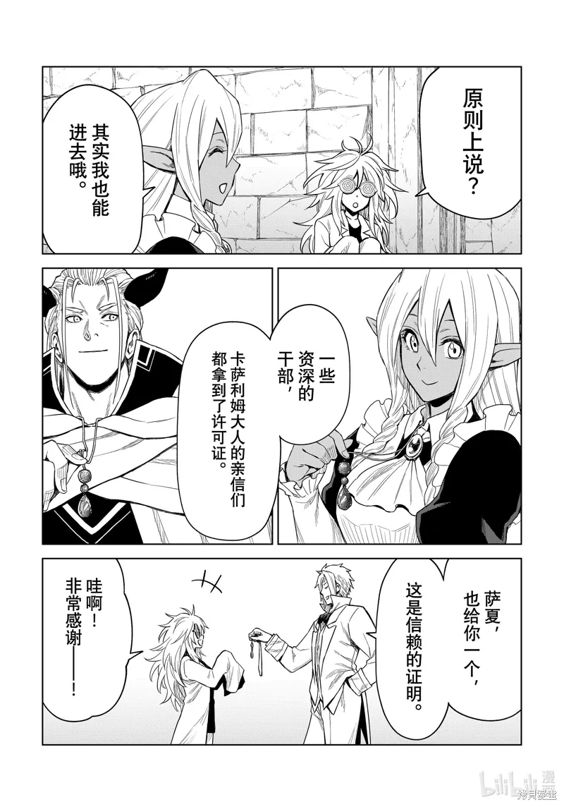 第24话26