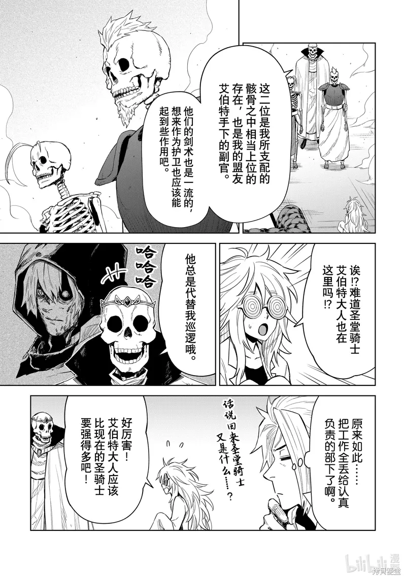 第24话10