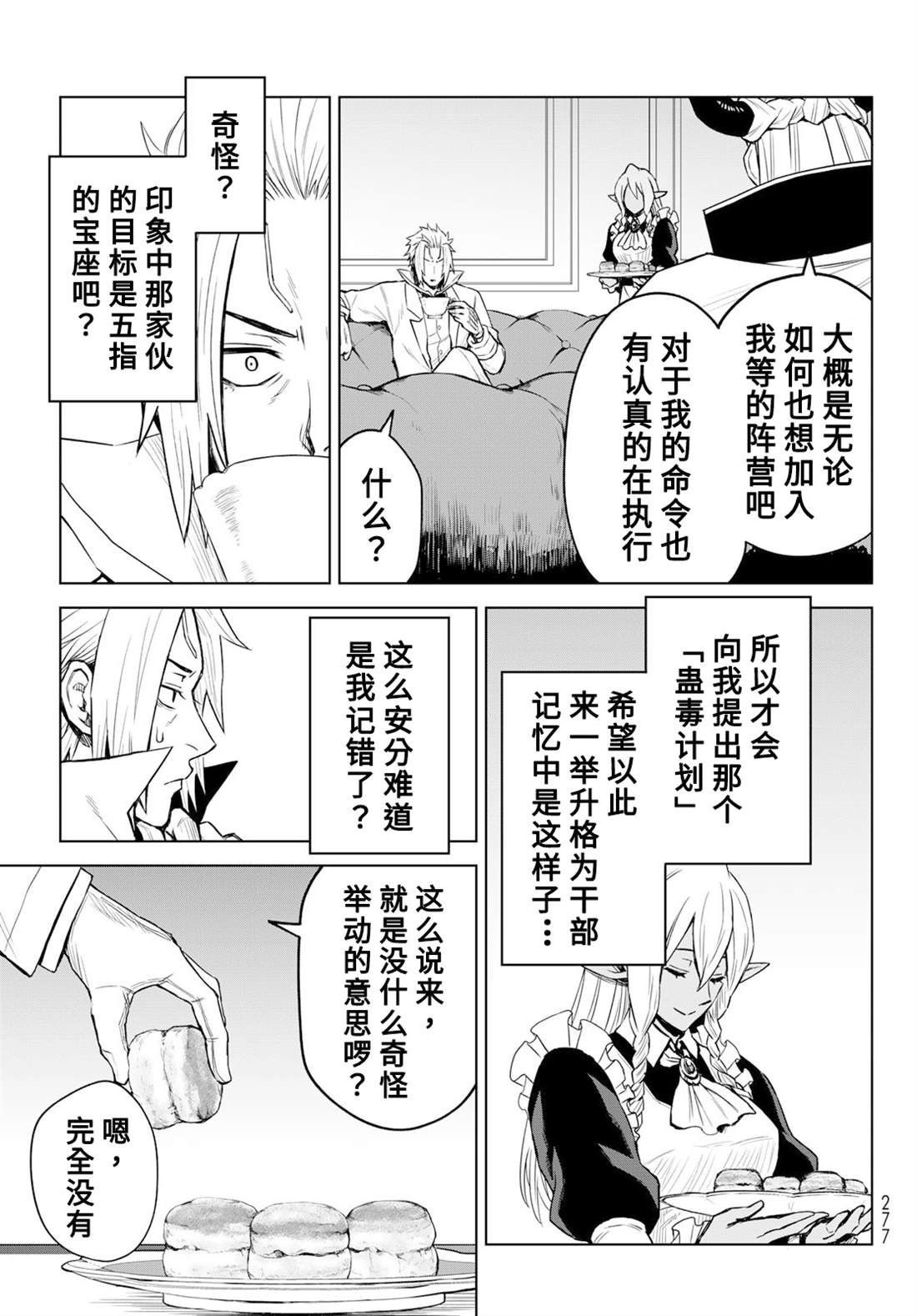 第09话4