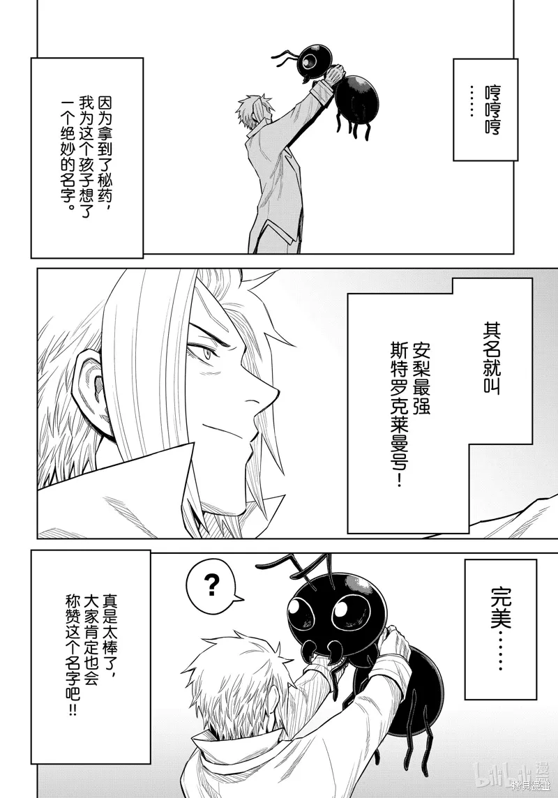 第23话23