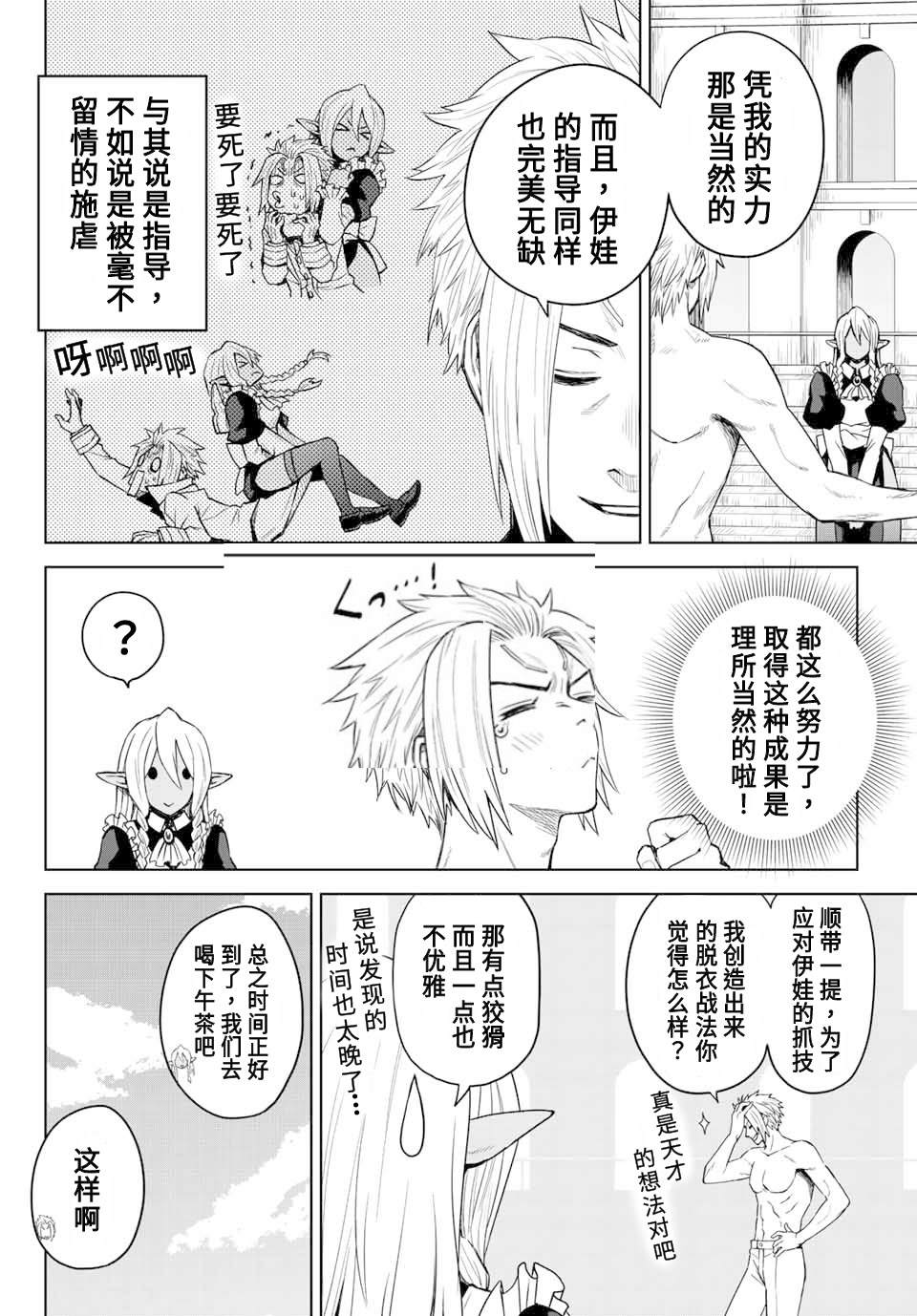 第05话3