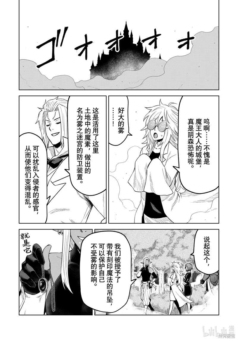 第23话3
